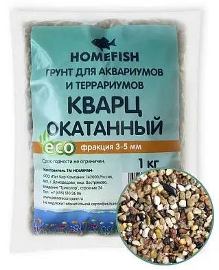 Homefish грунт для аквариума кварц окатанный