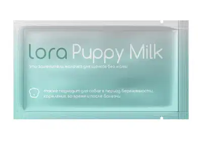 Lora Puppy Milk заменитель молока для щенков сухая смесь, в паучах
