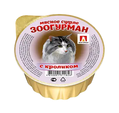 Зоогурман консервы для кошек «Мясное суфле», с кроликом, ламистер